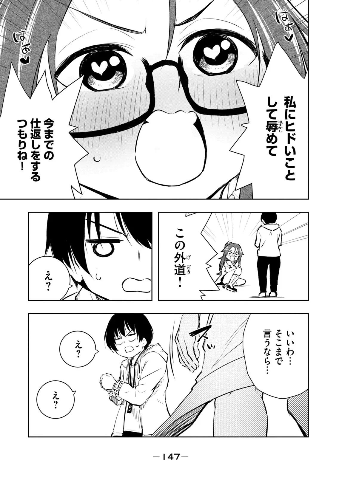 Page 148