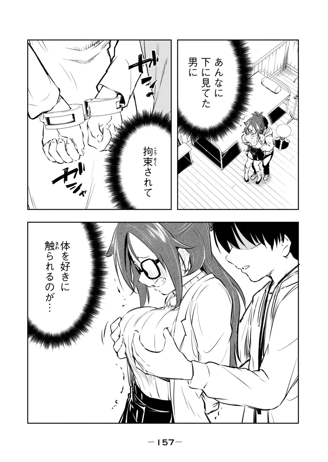Page 158