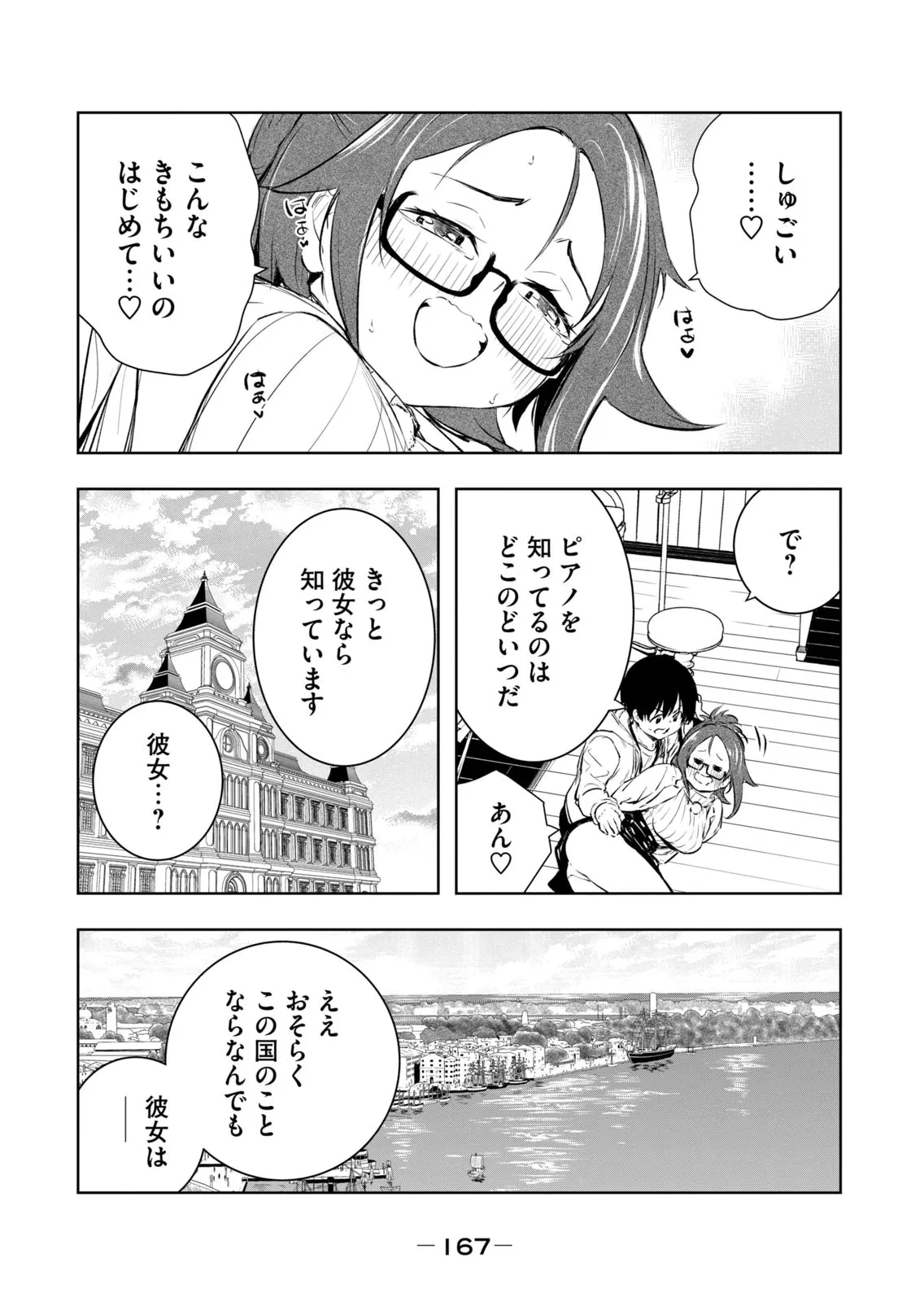 Page 168