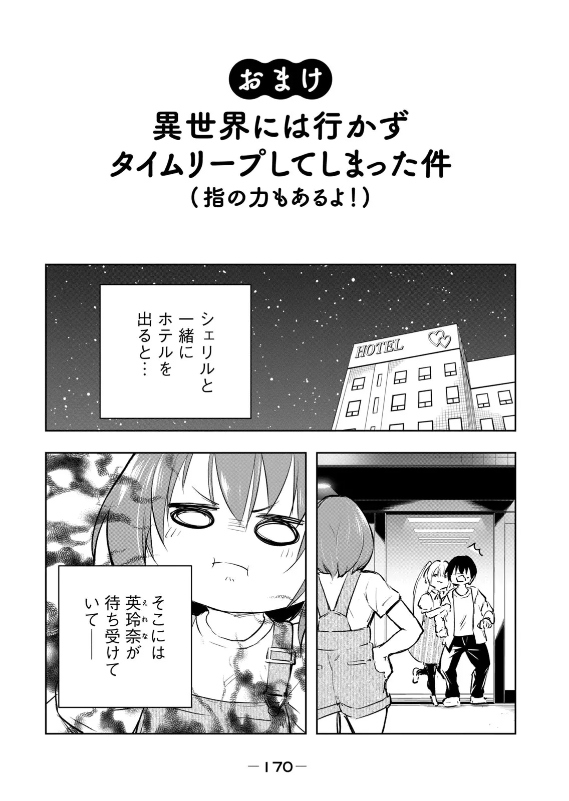 Page 171