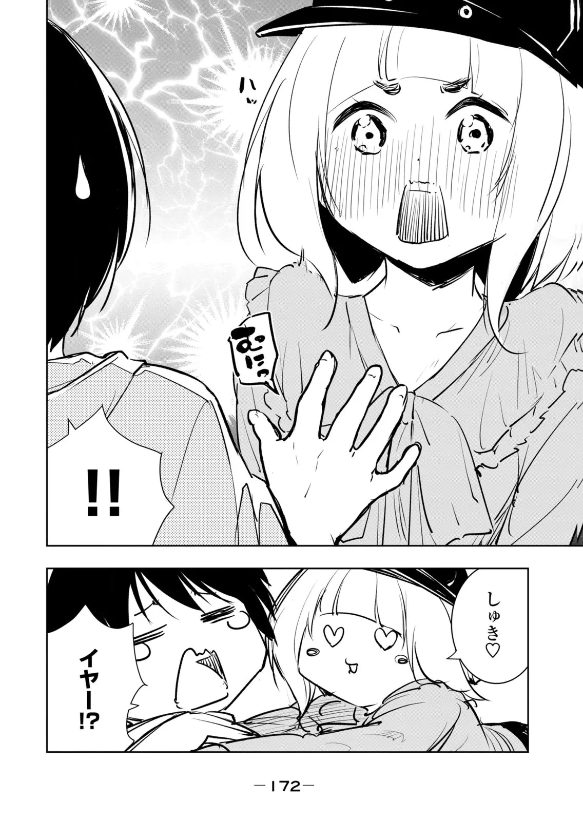 Page 173