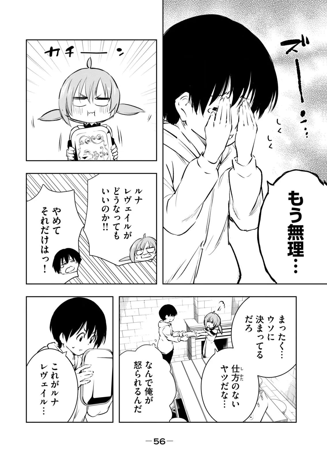 Page 57