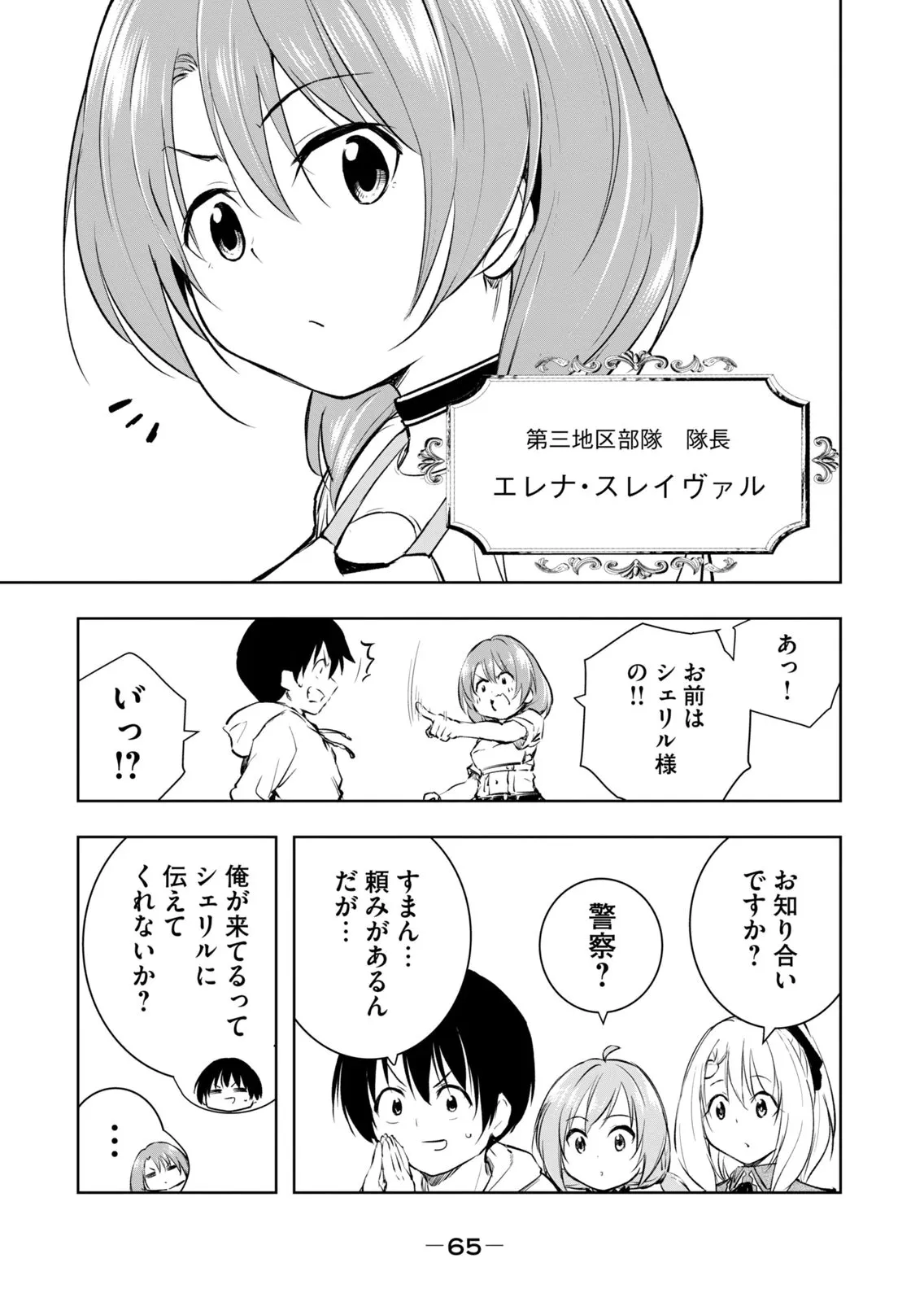 Page 66