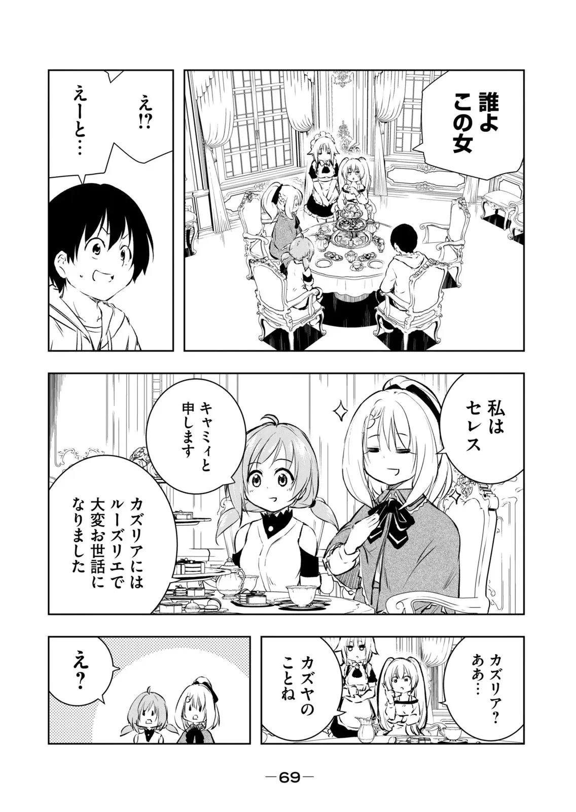 Page 70