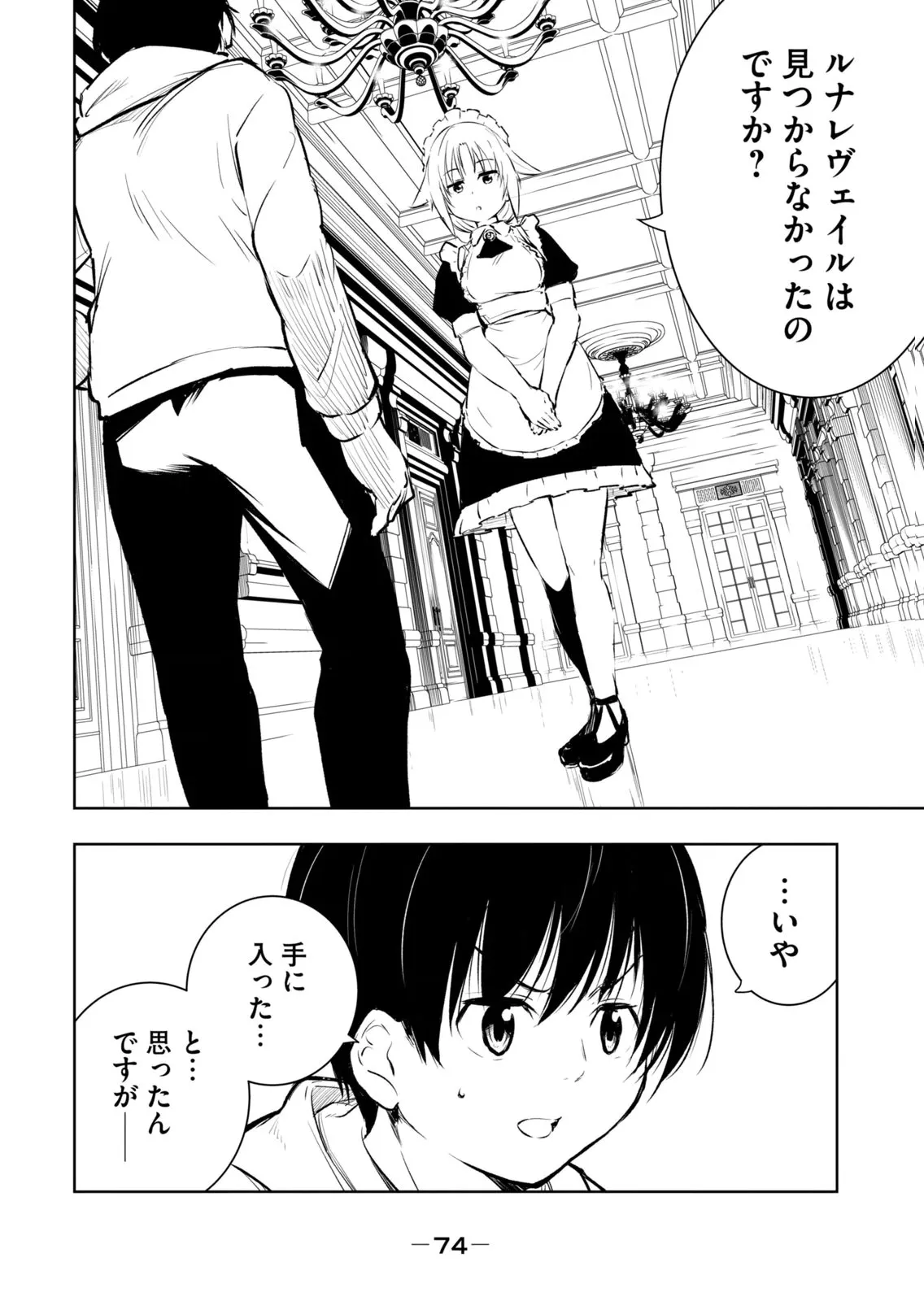 Page 75