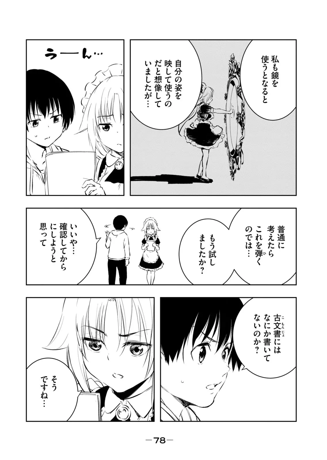 Page 79