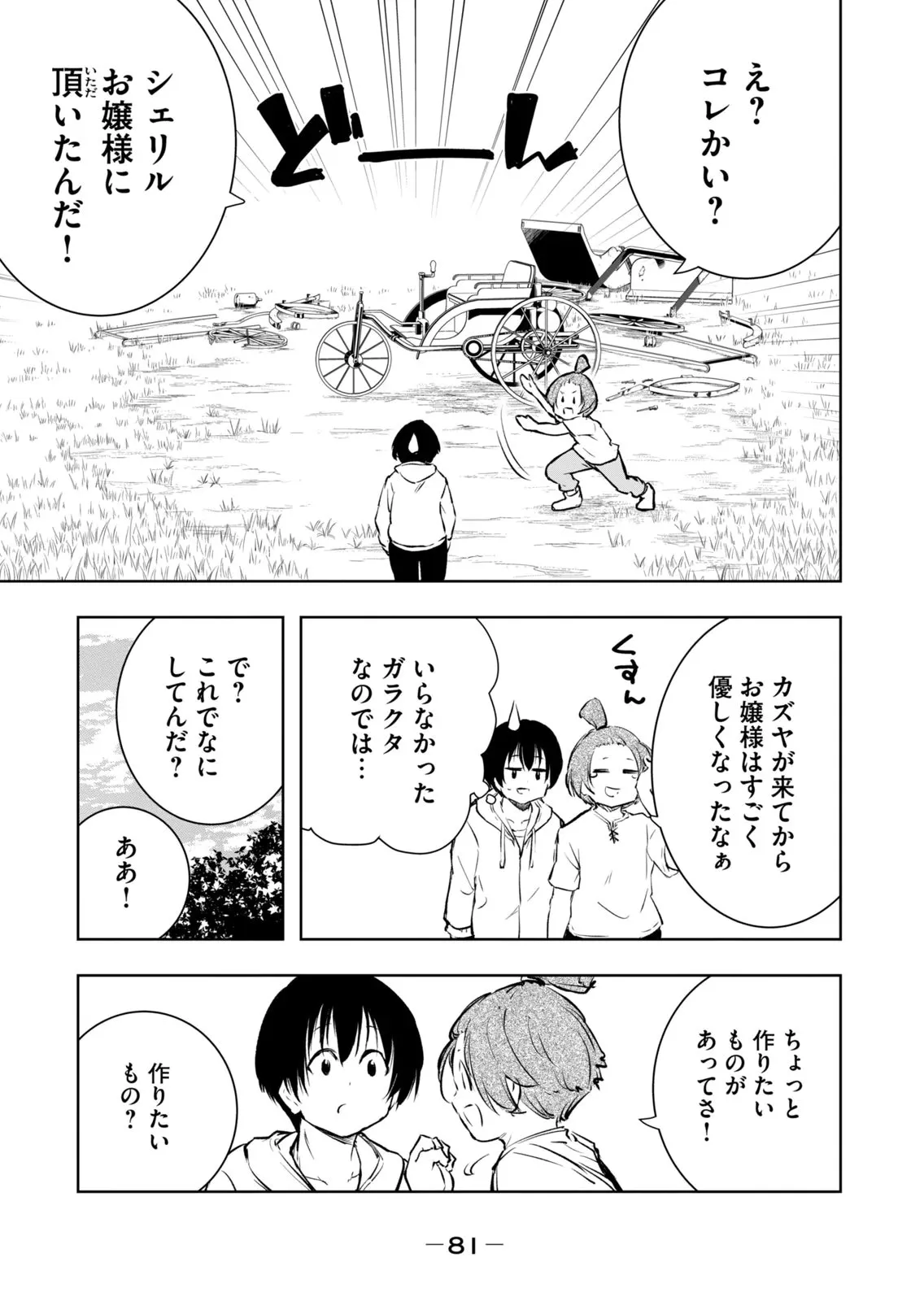 Page 82