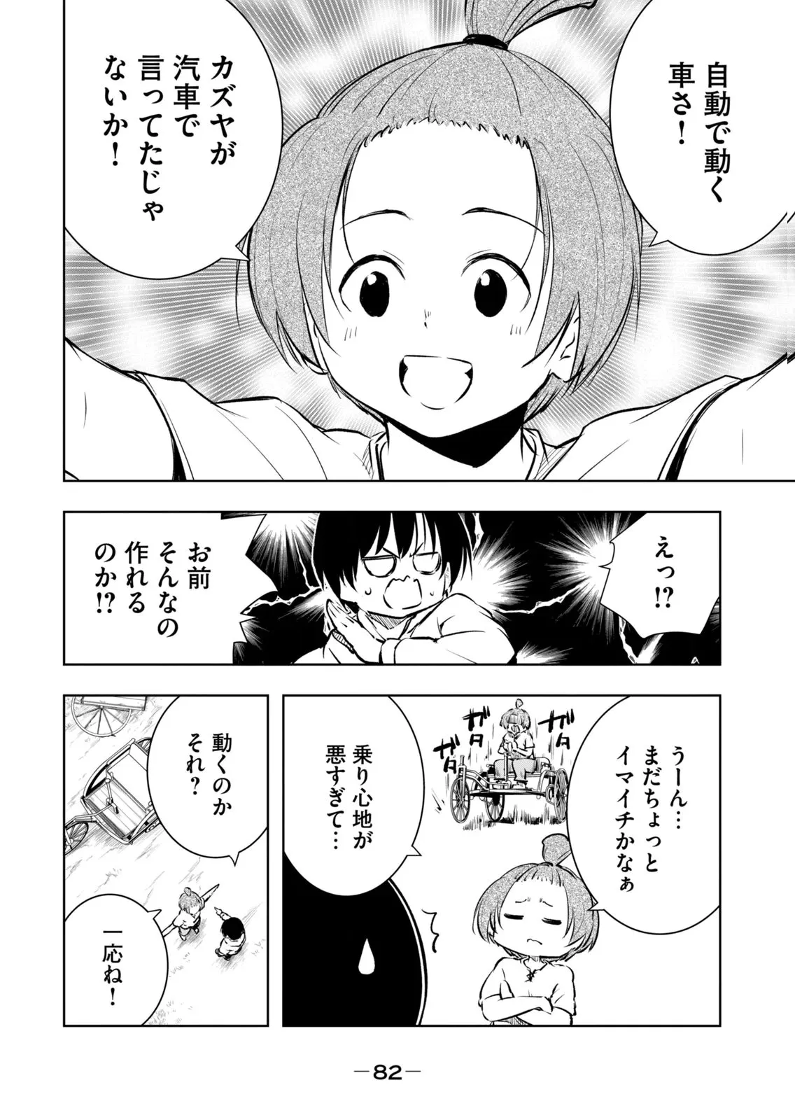 Page 83