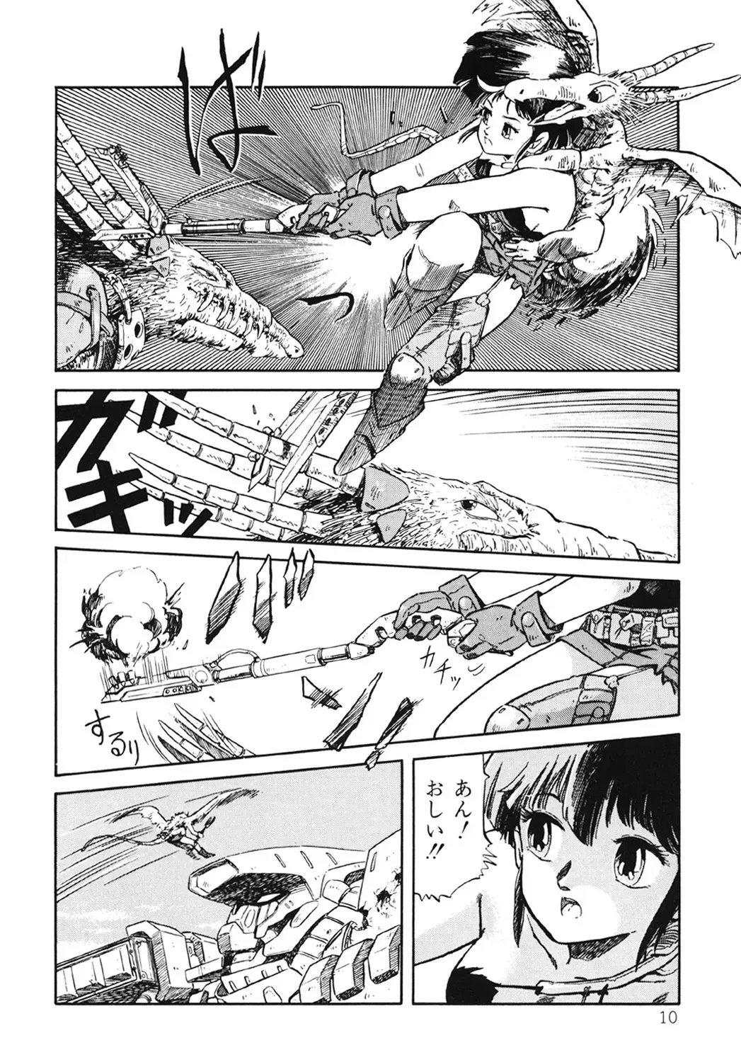 Page 10