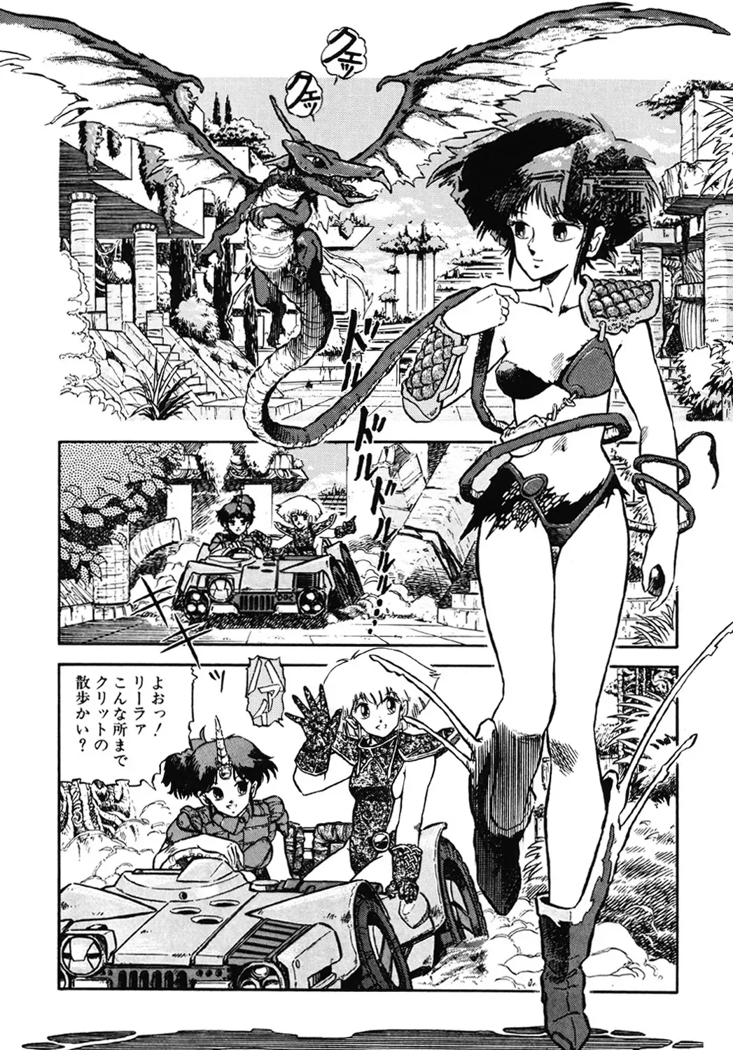 Page 100