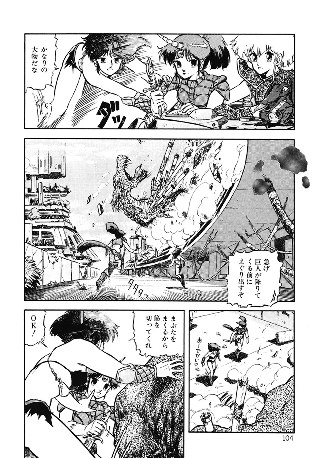 Page 104