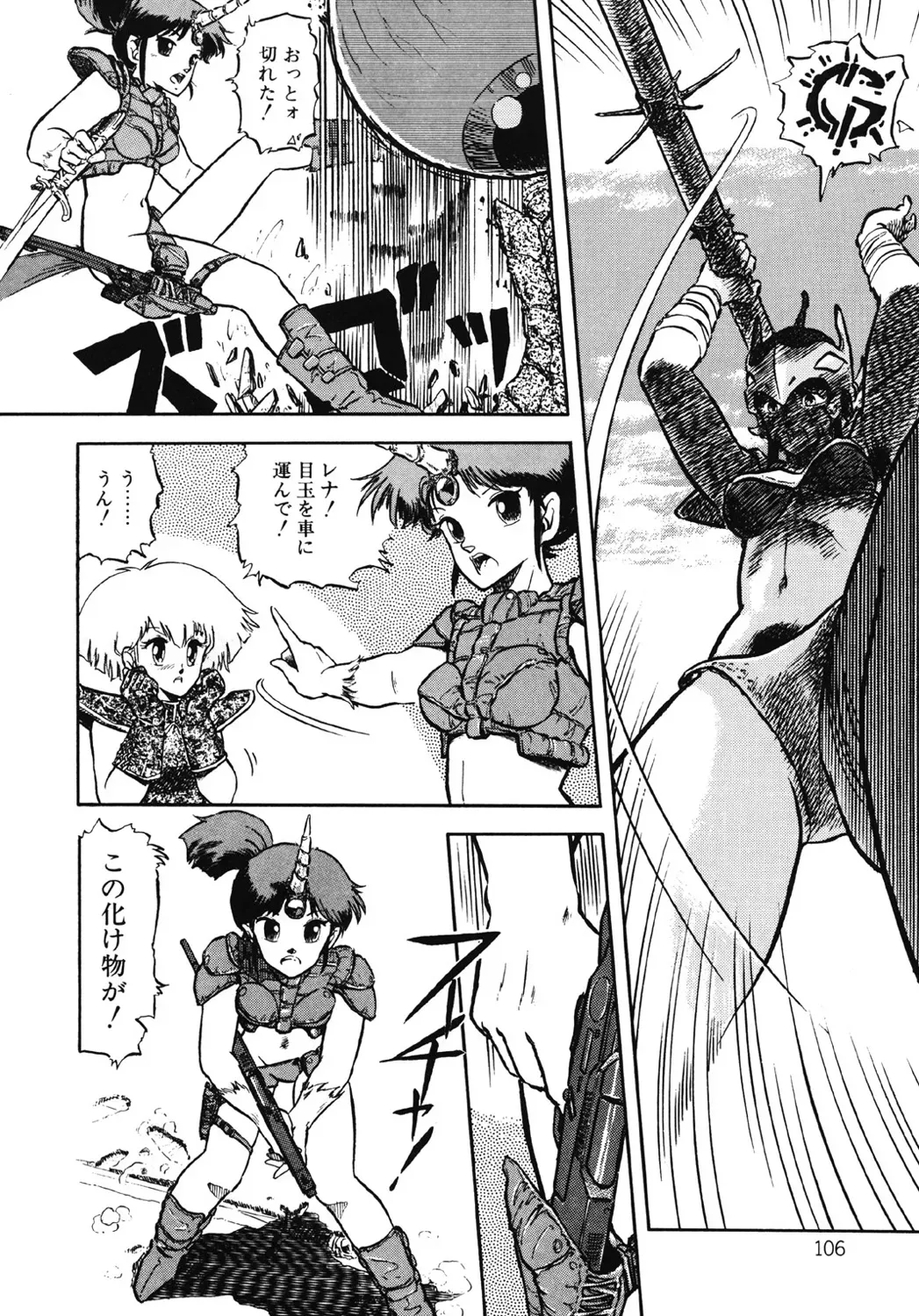 Page 106