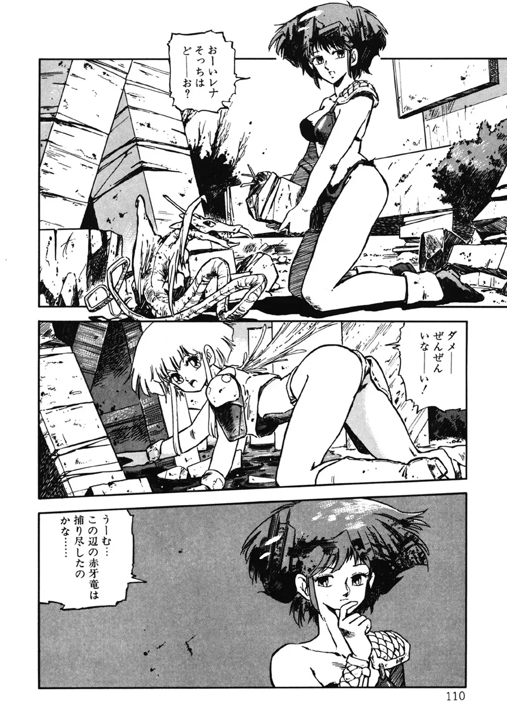Page 110
