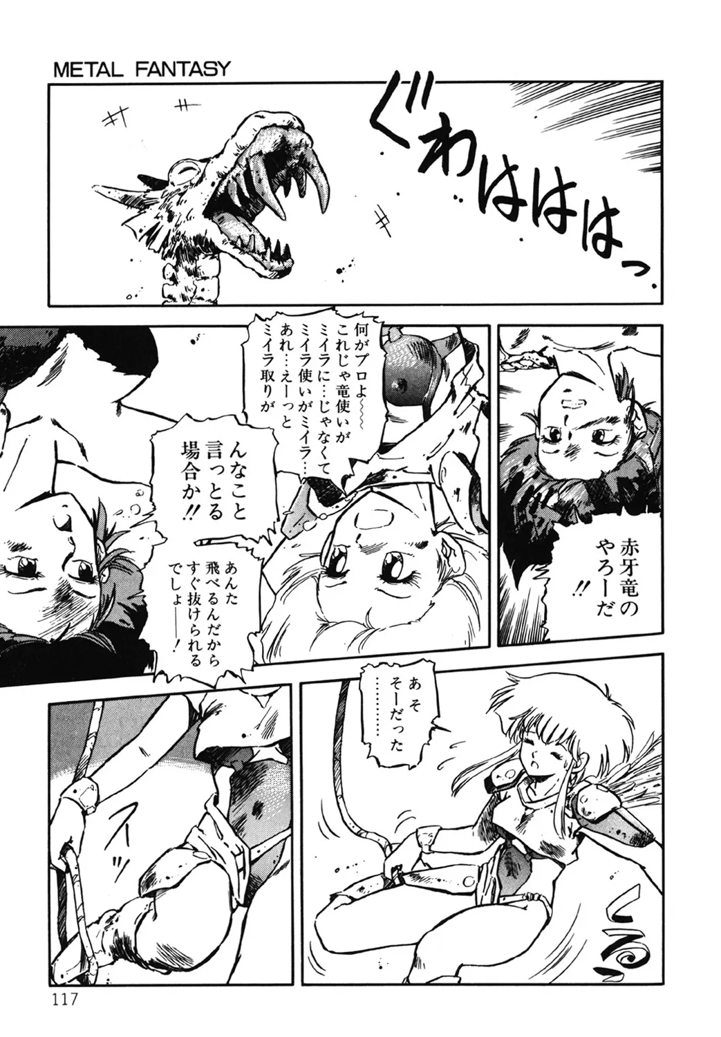 Page 117