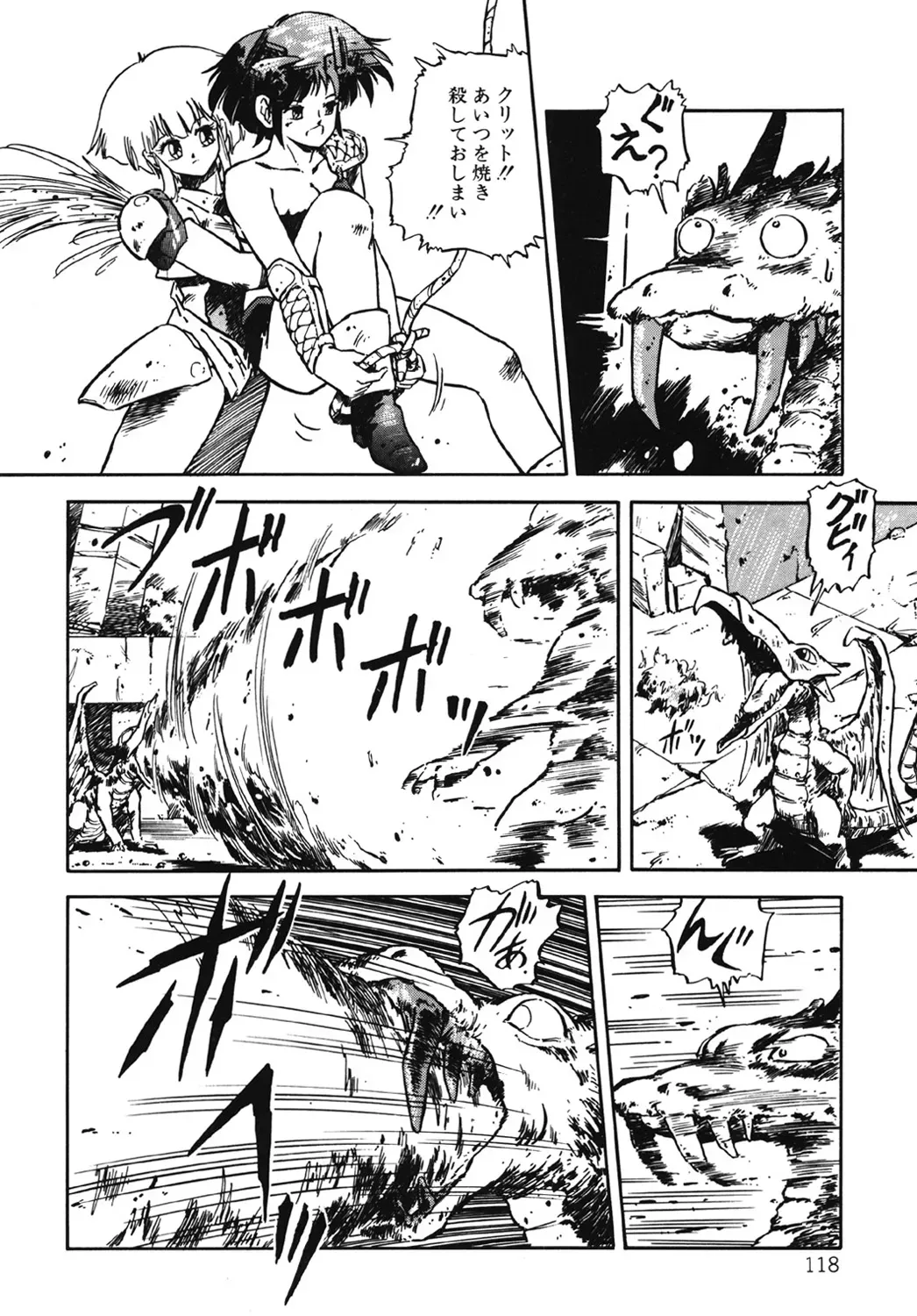 Page 118