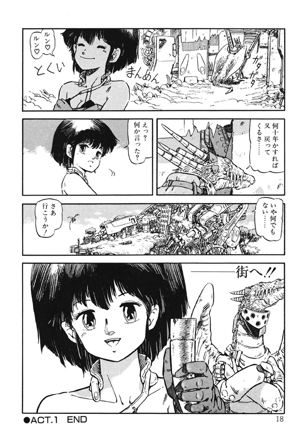 Page 18