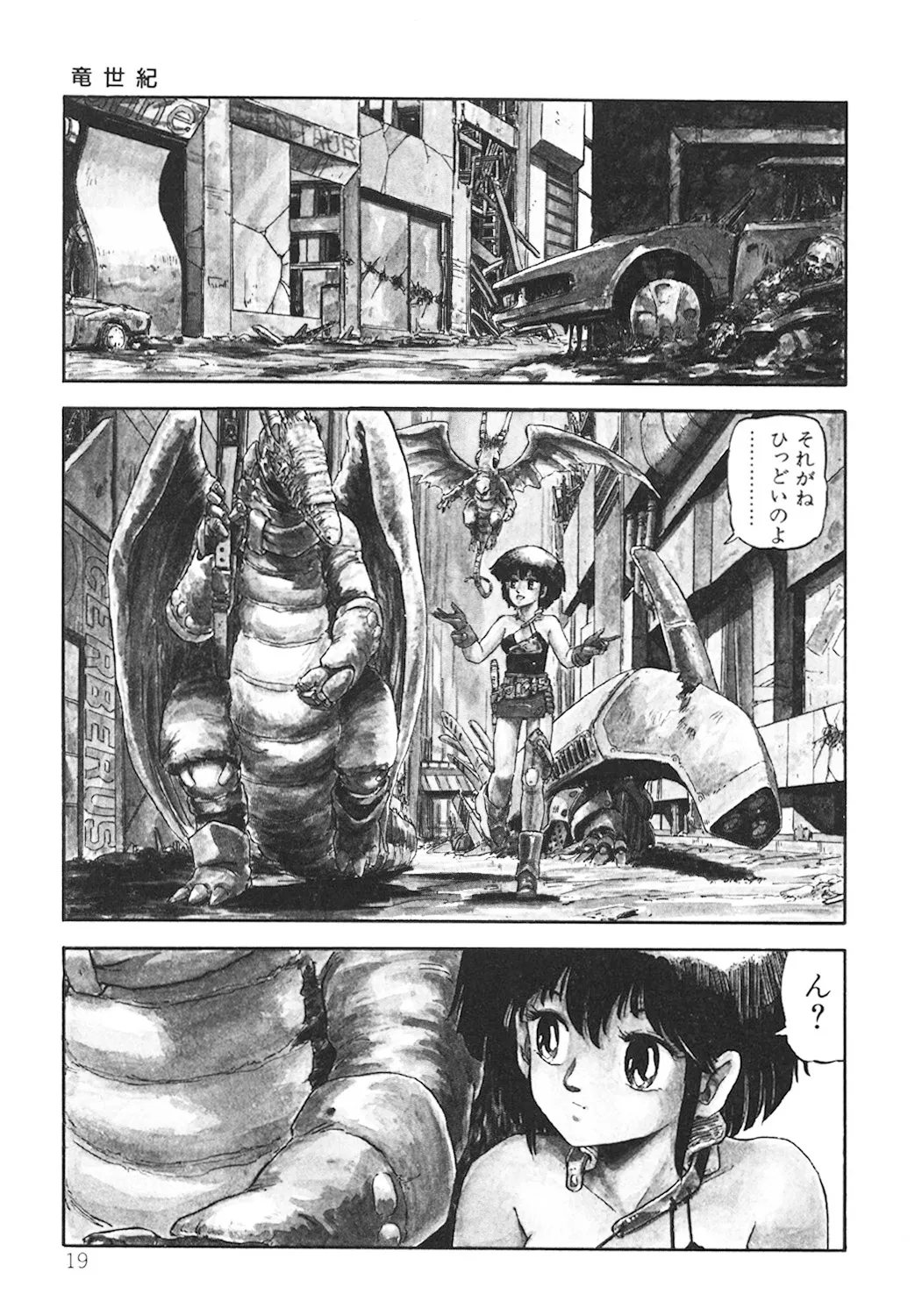 Page 19