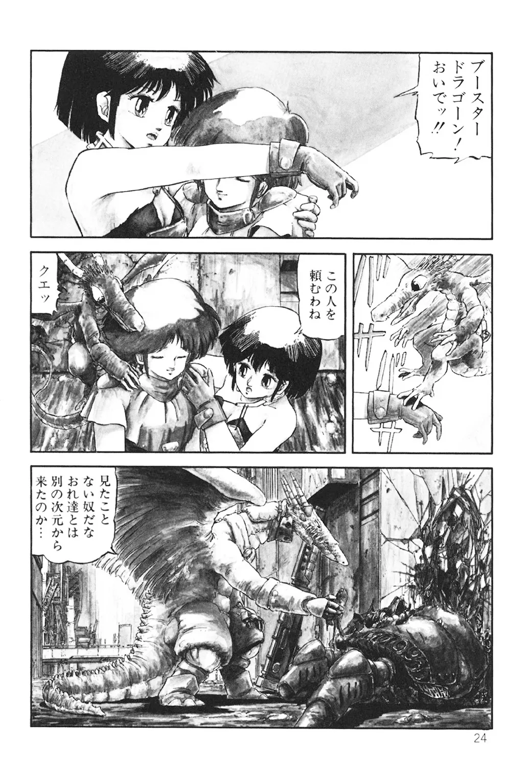 Page 24