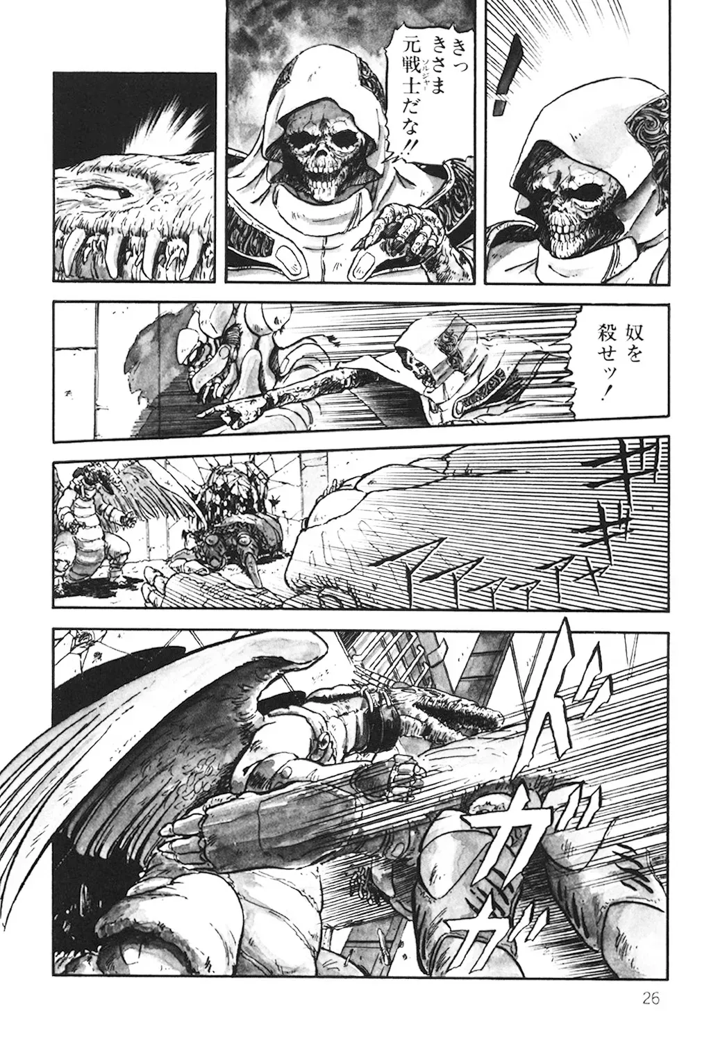 Page 26