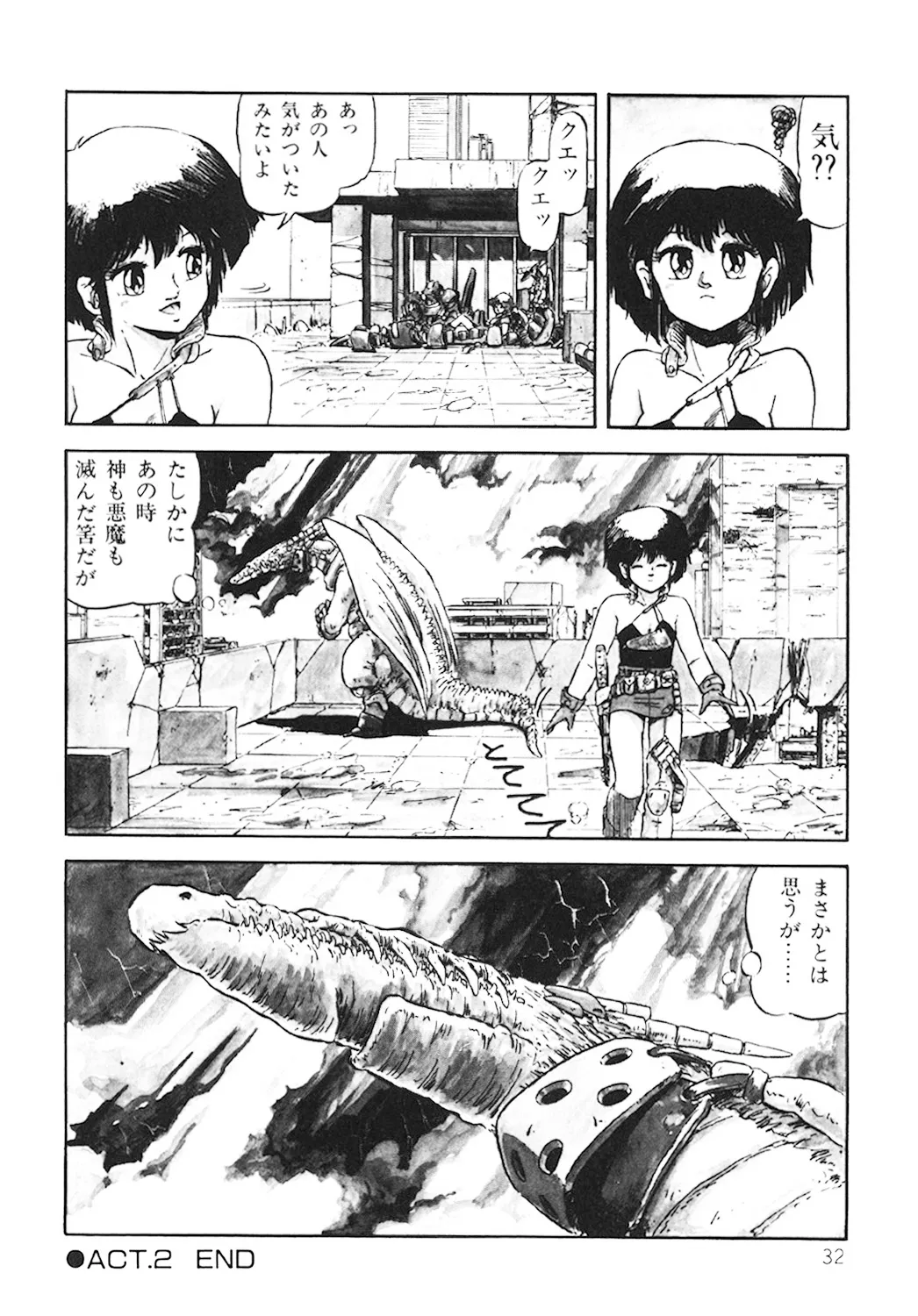 Page 32