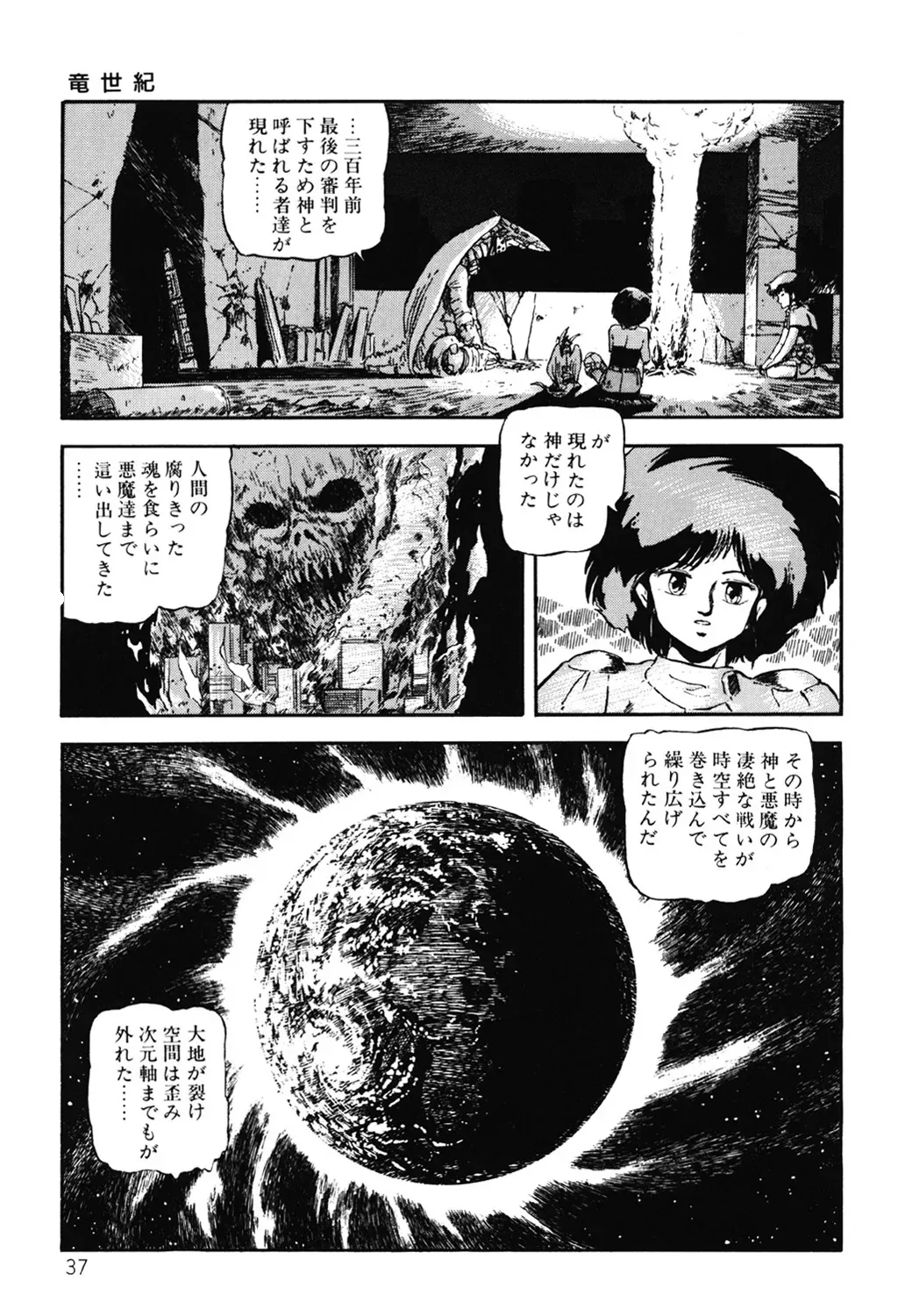 Page 37