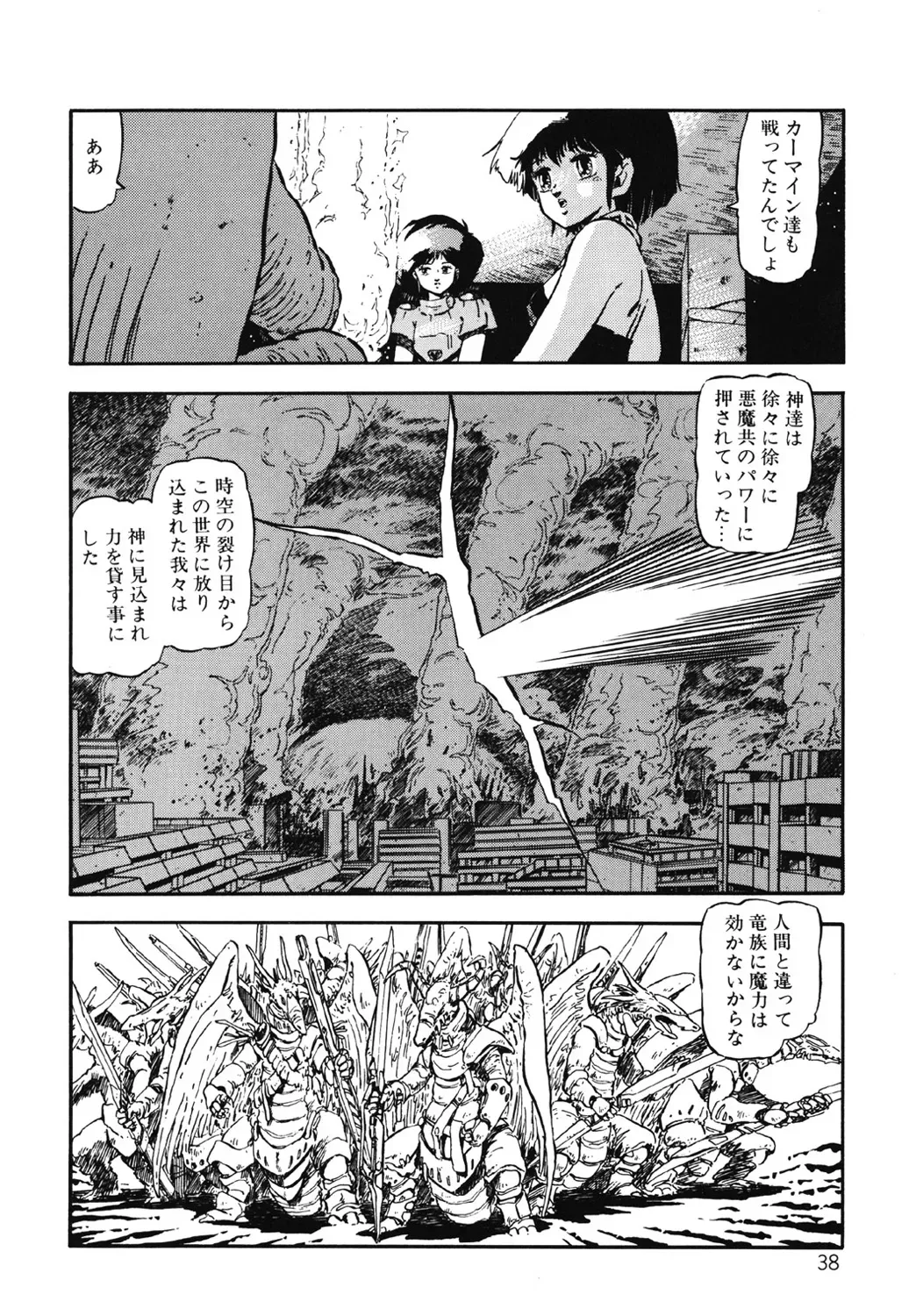 Page 38