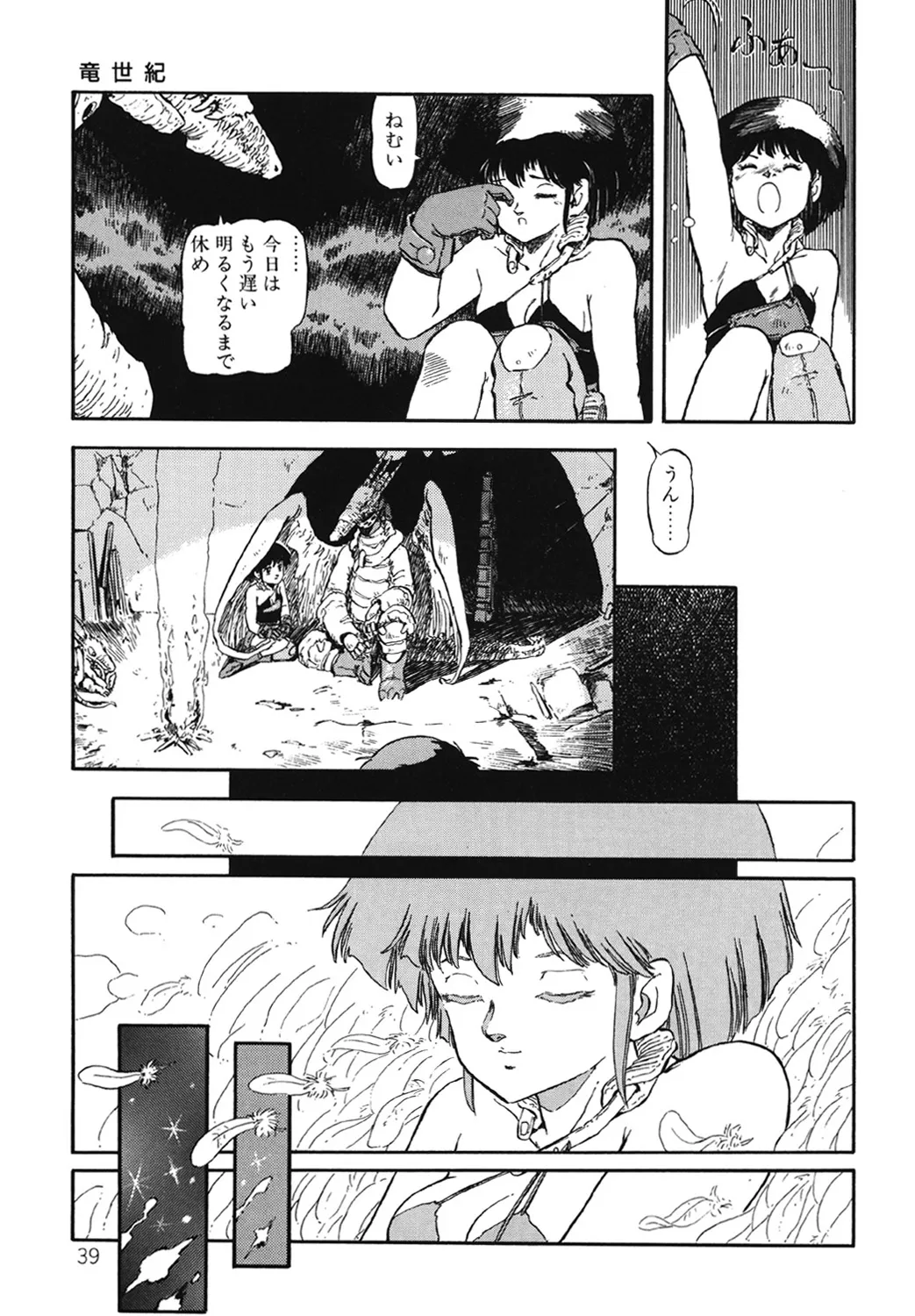 Page 39