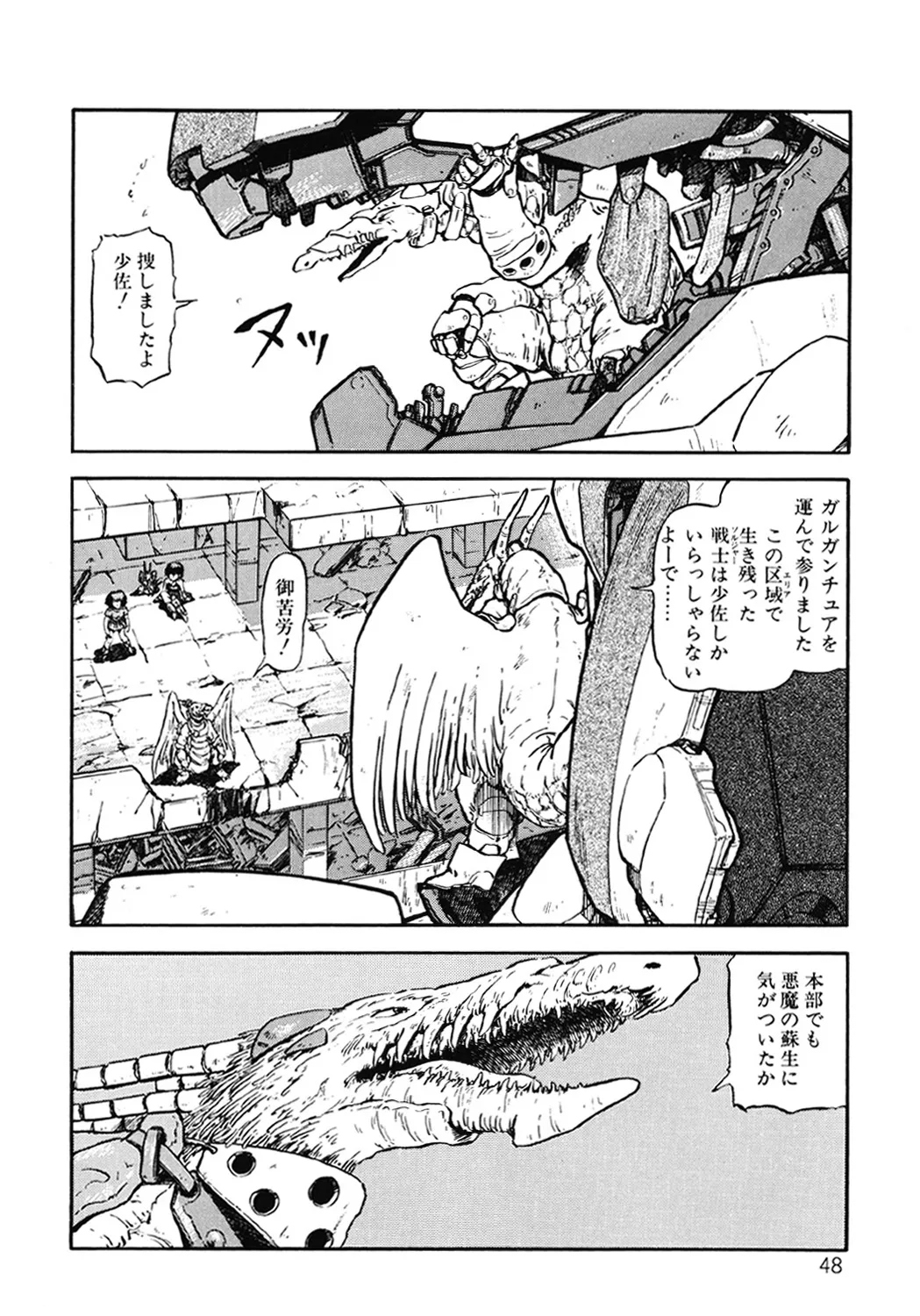 Page 48