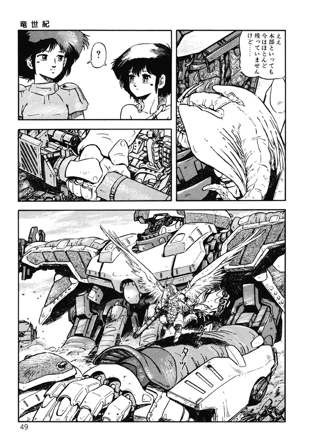 Page 49