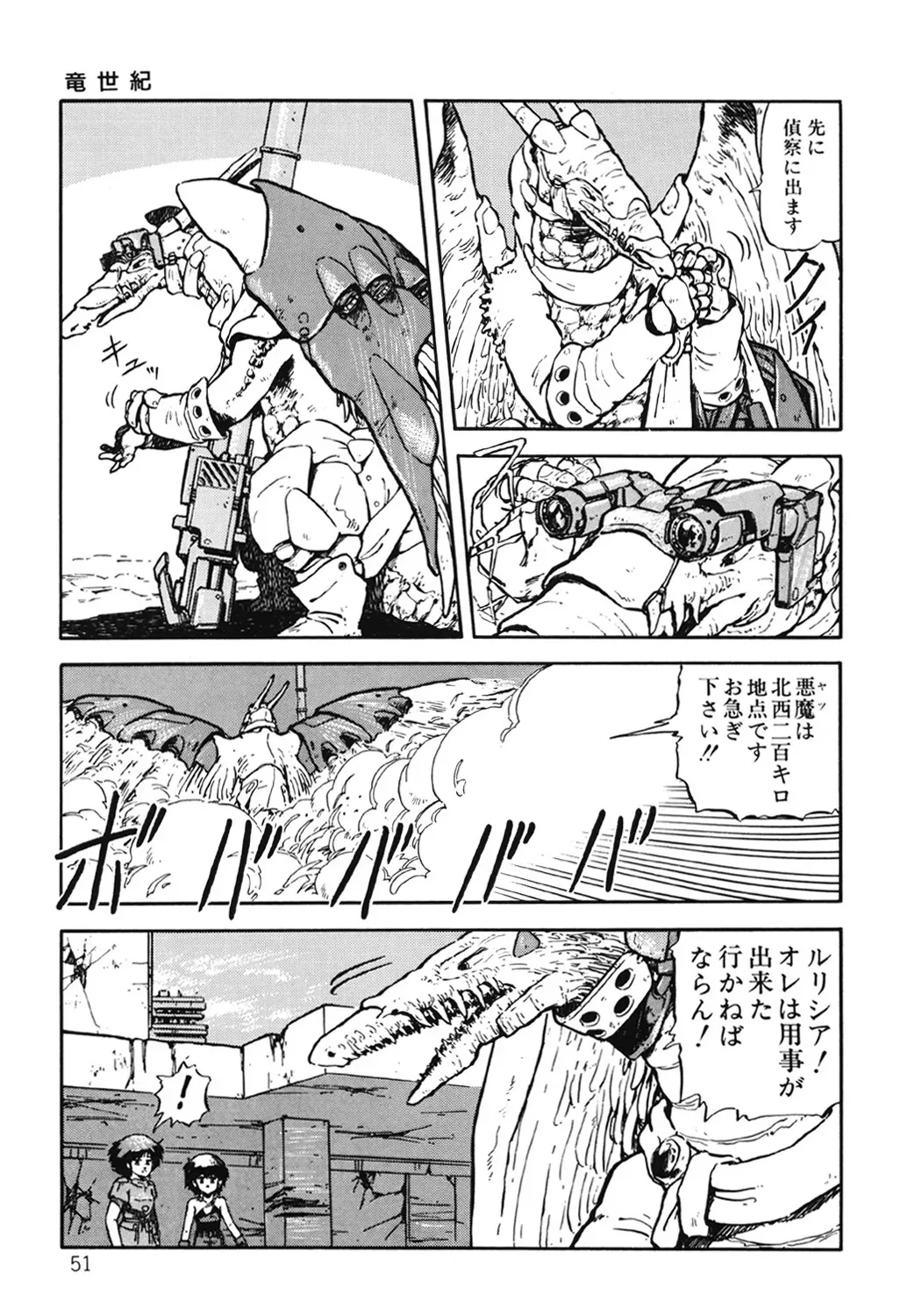 Page 51