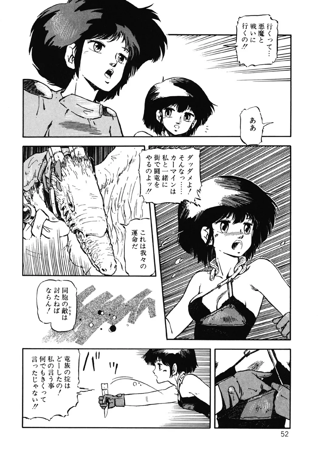 Page 52