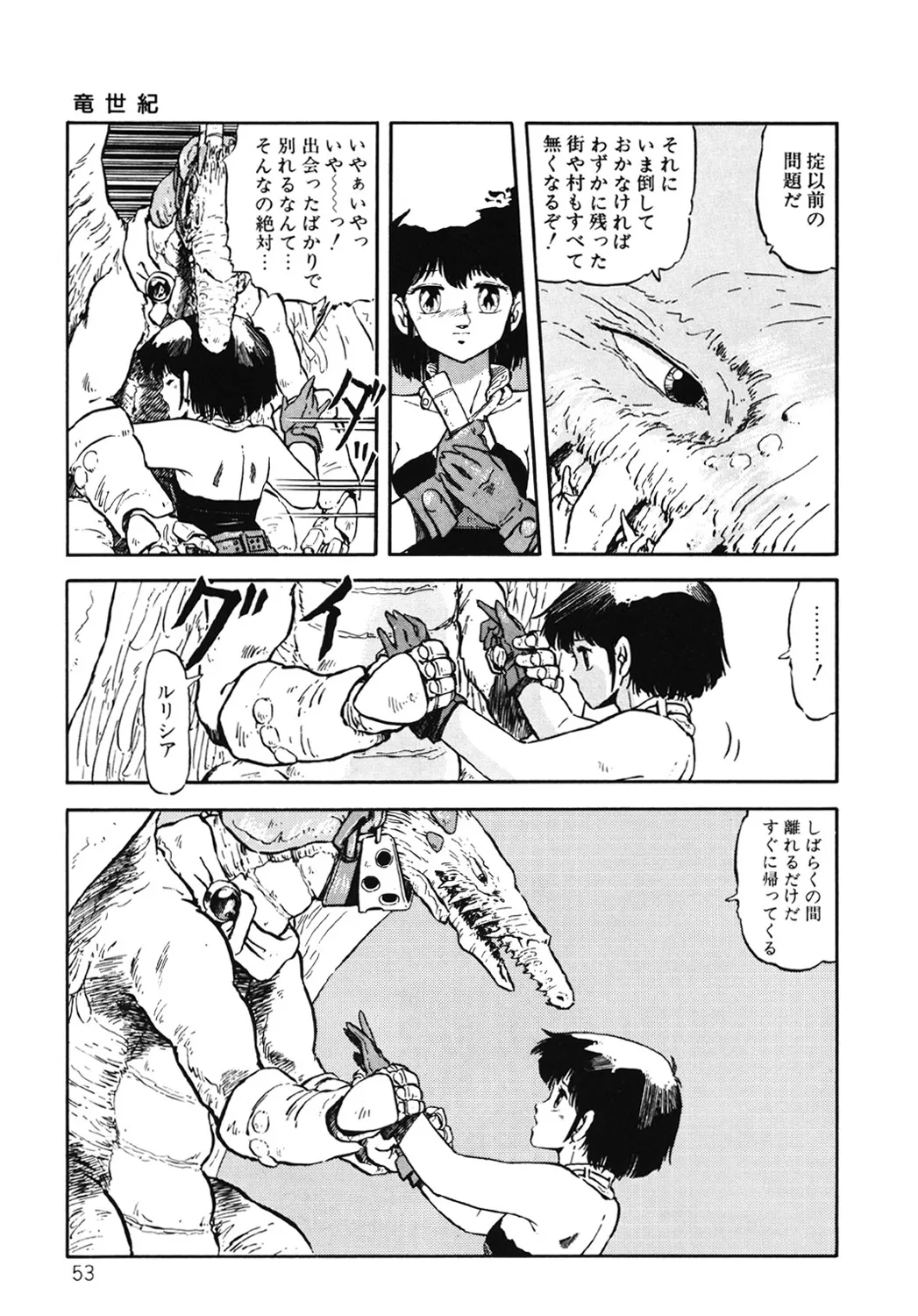 Page 53