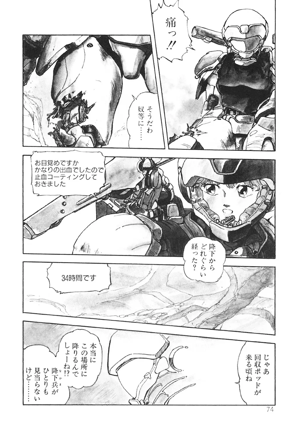 Page 74