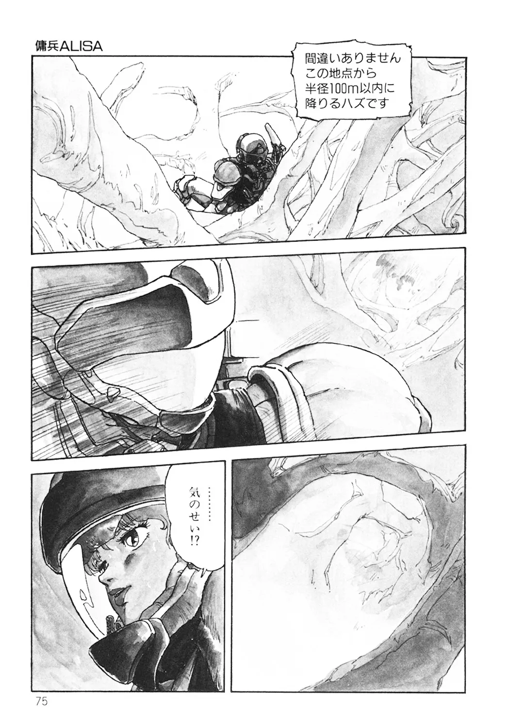 Page 75