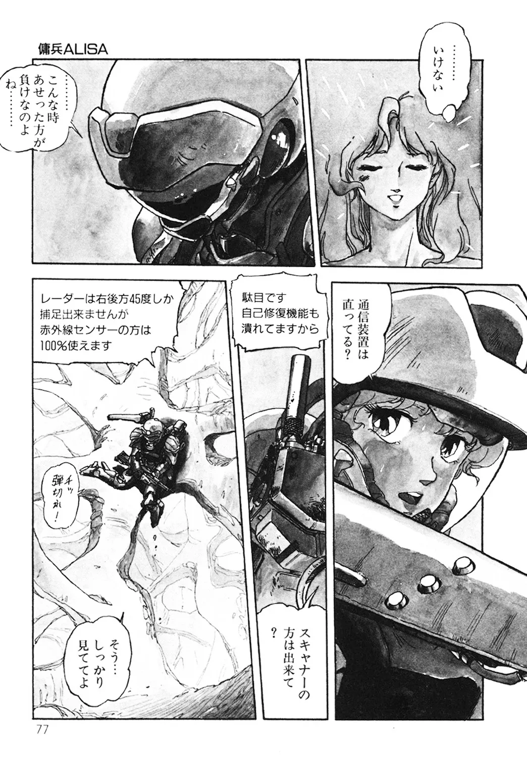Page 77