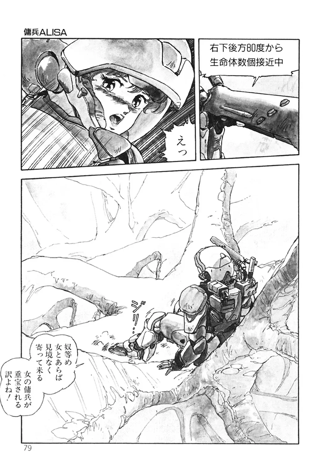 Page 79