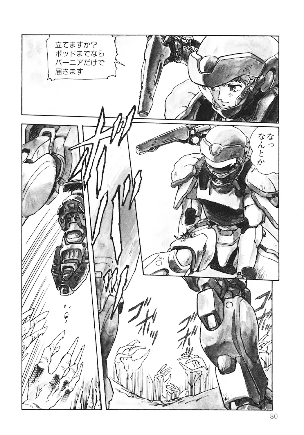 Page 80