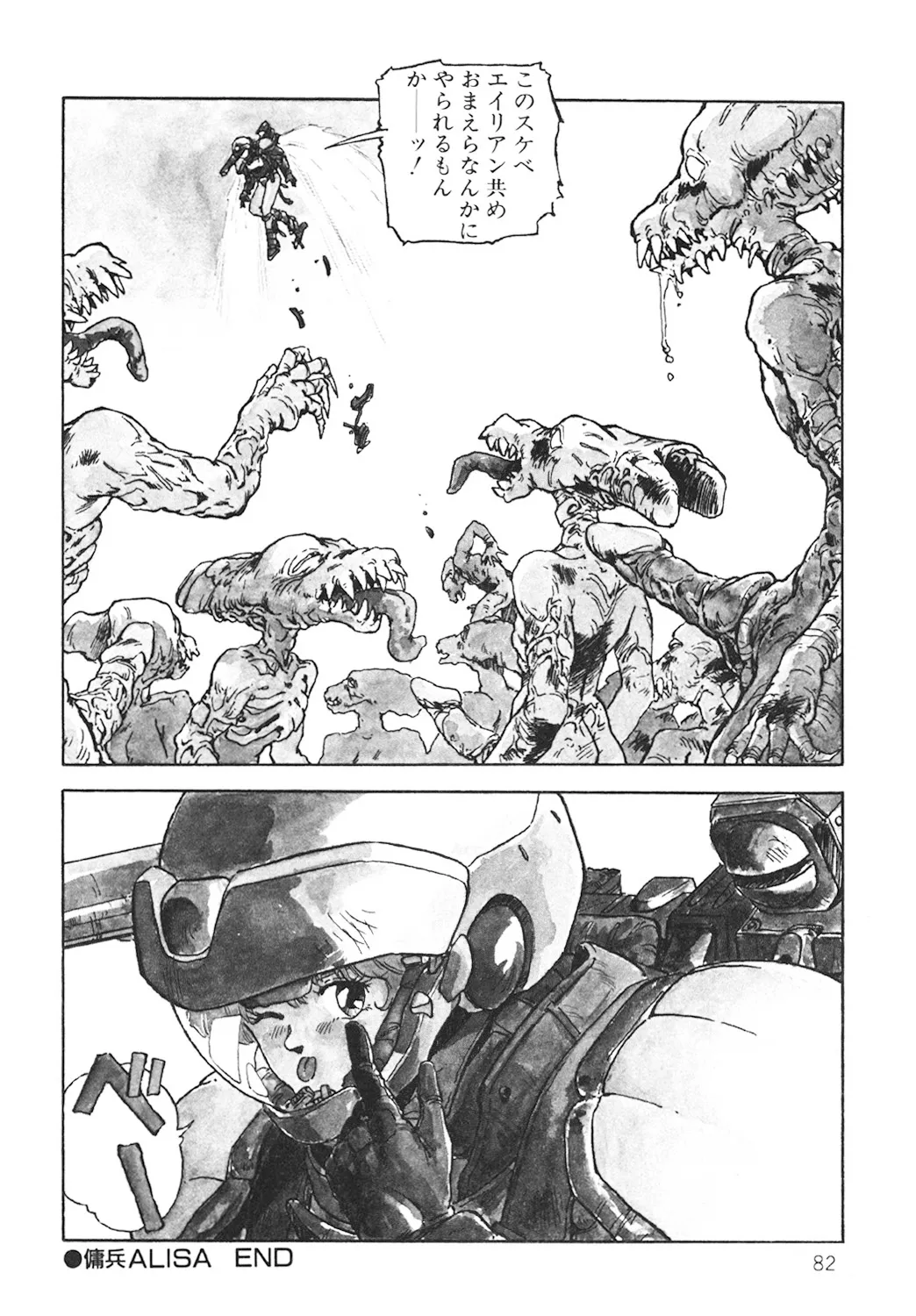 Page 82