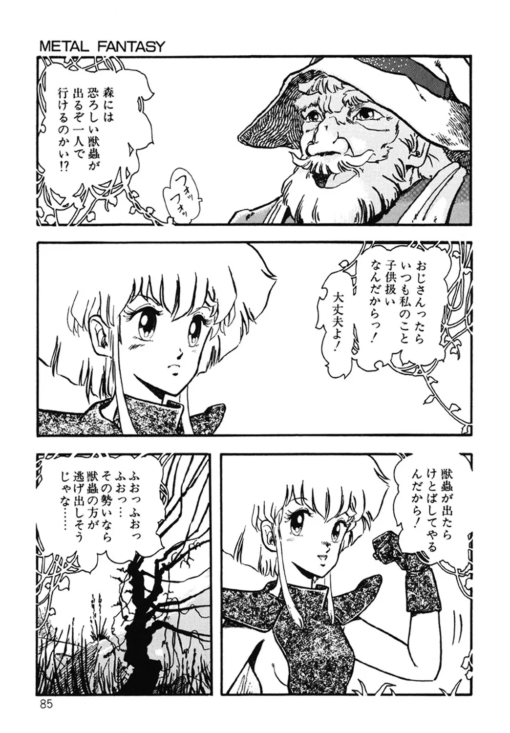 Page 85