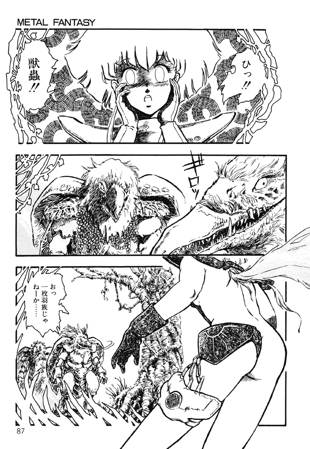 Page 87