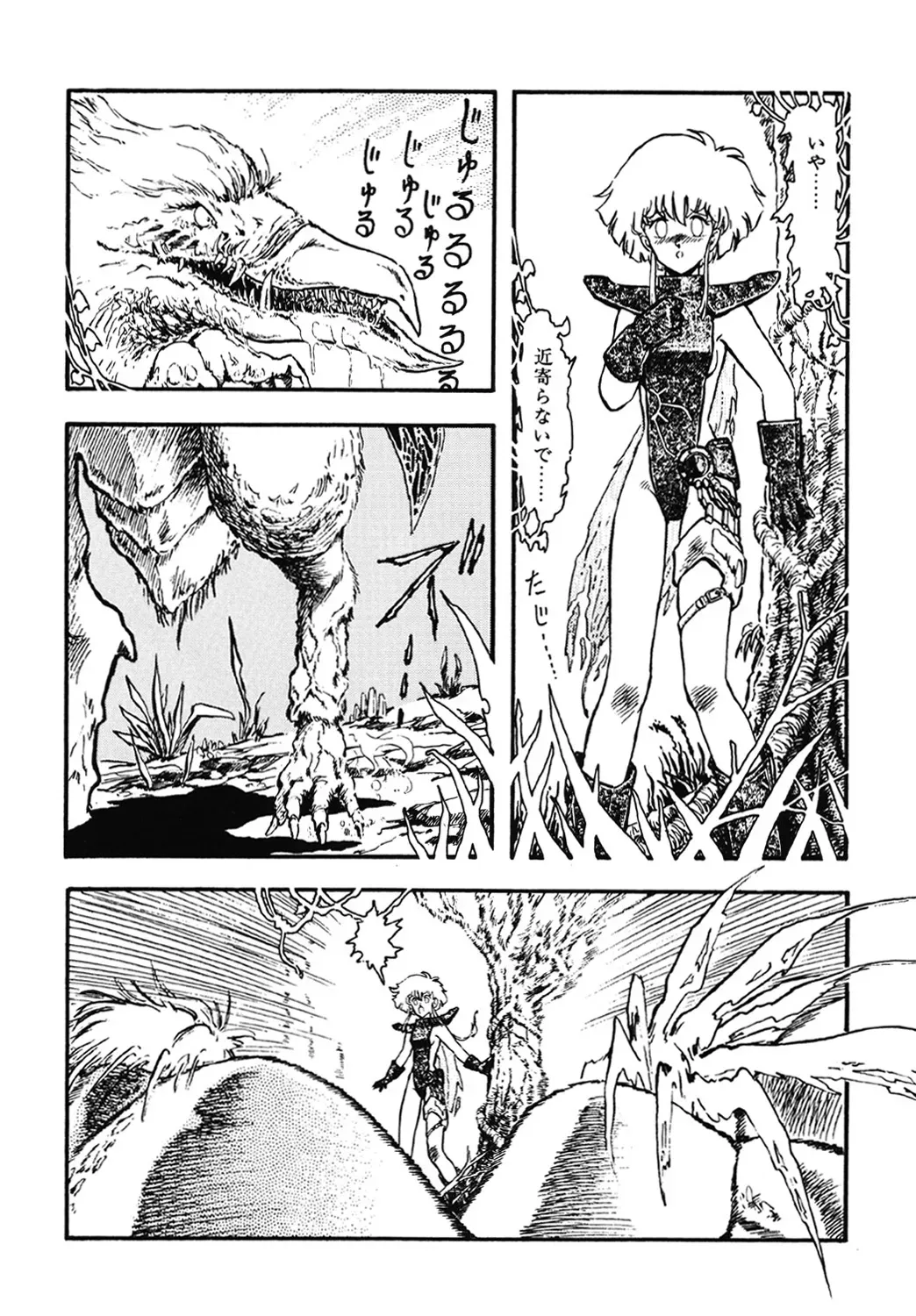 Page 88