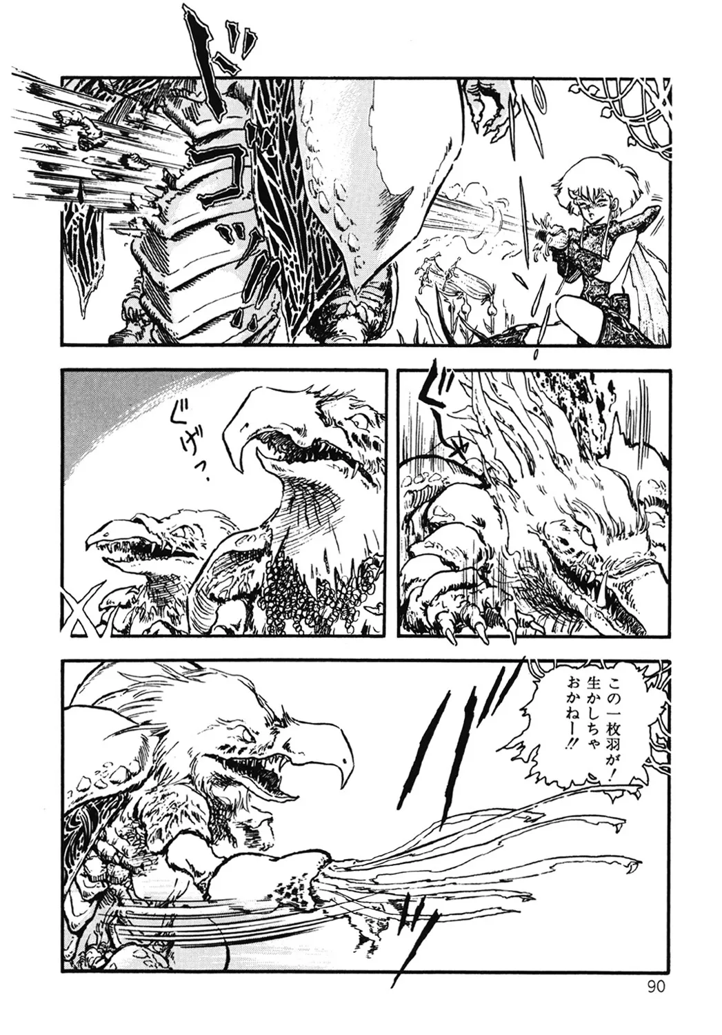 Page 90