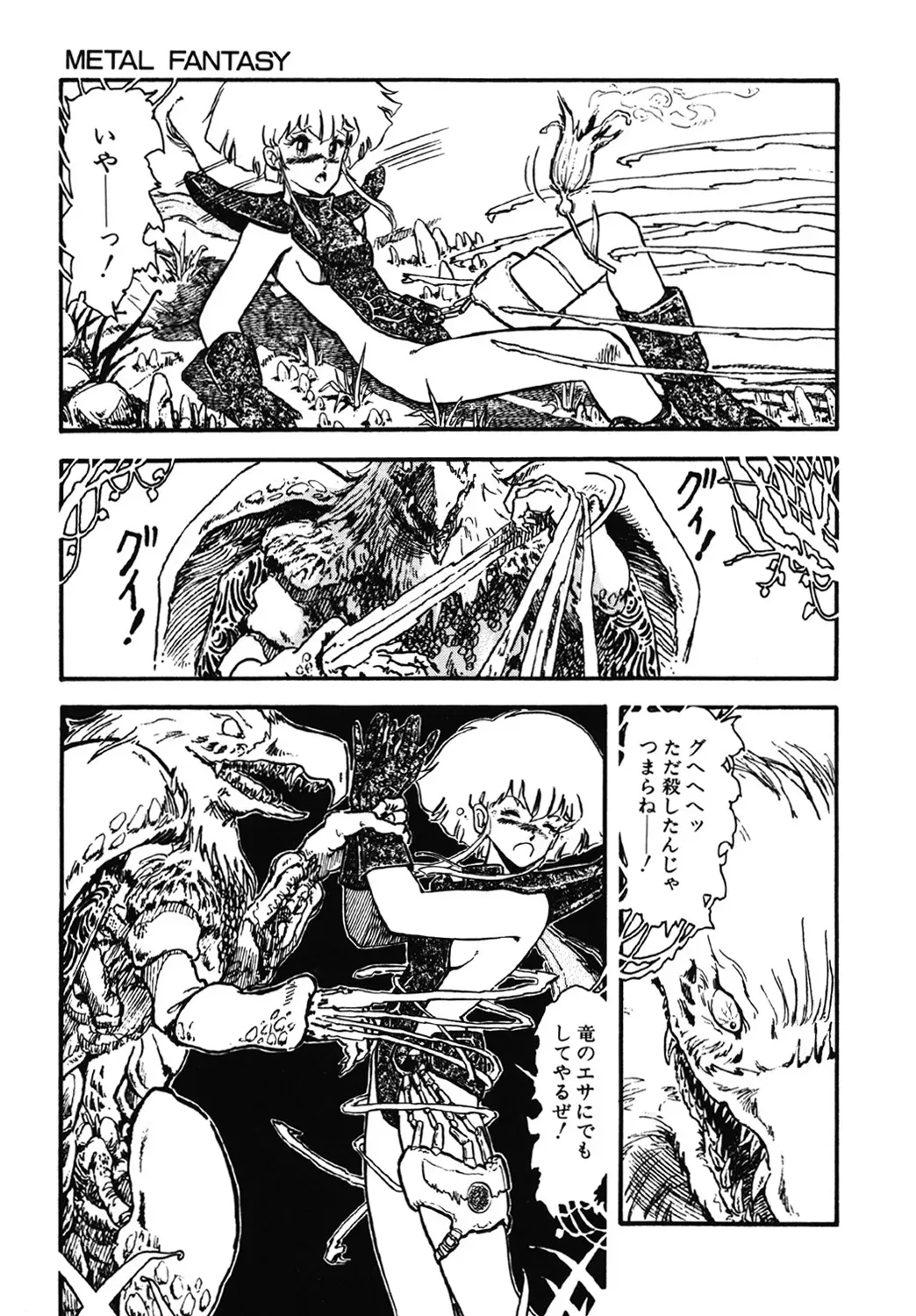 Page 91