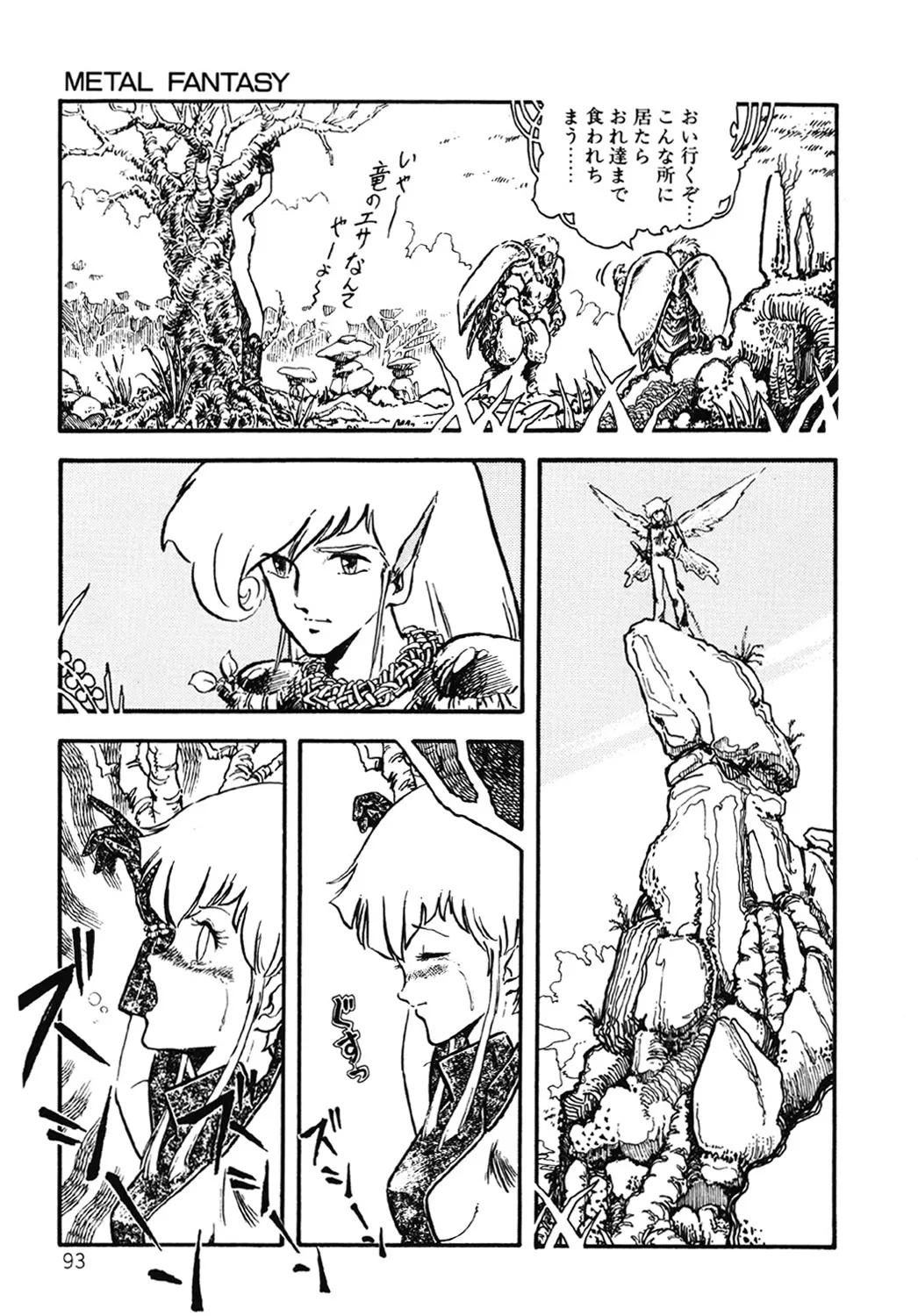 Page 93