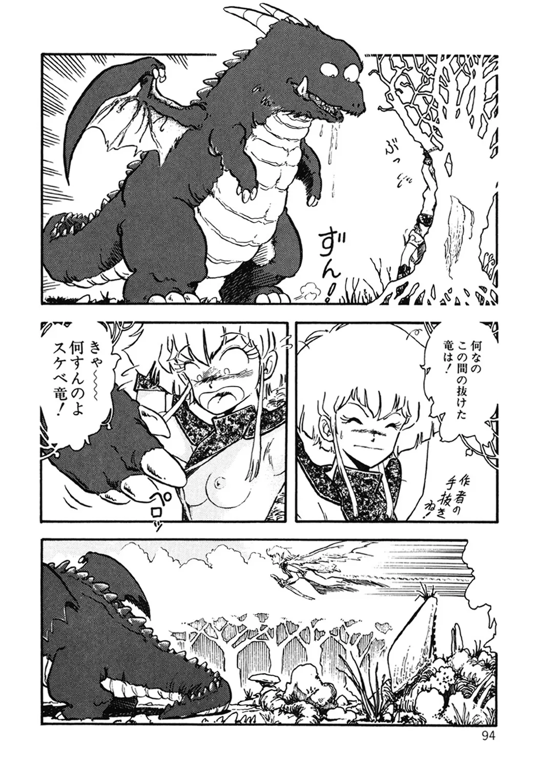 Page 94
