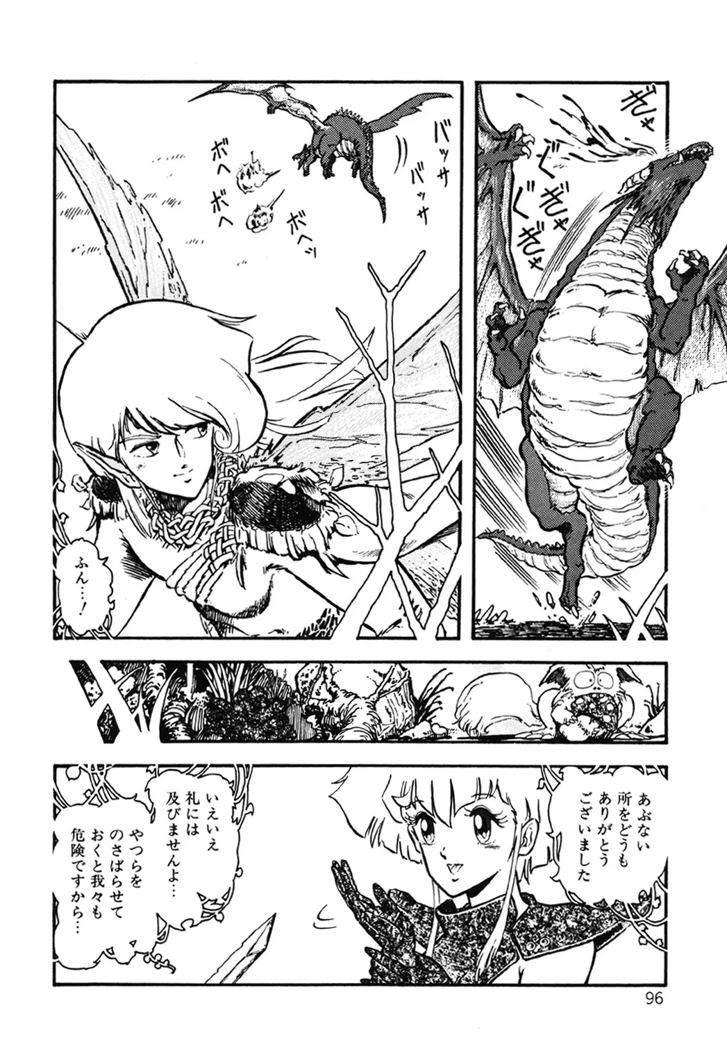 Page 96