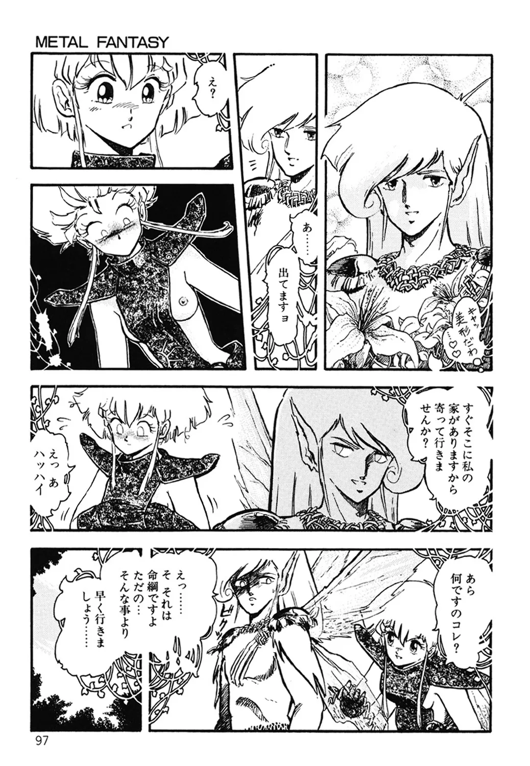 Page 97