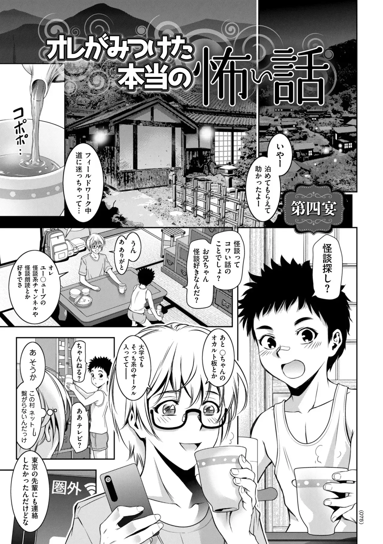 Page 76