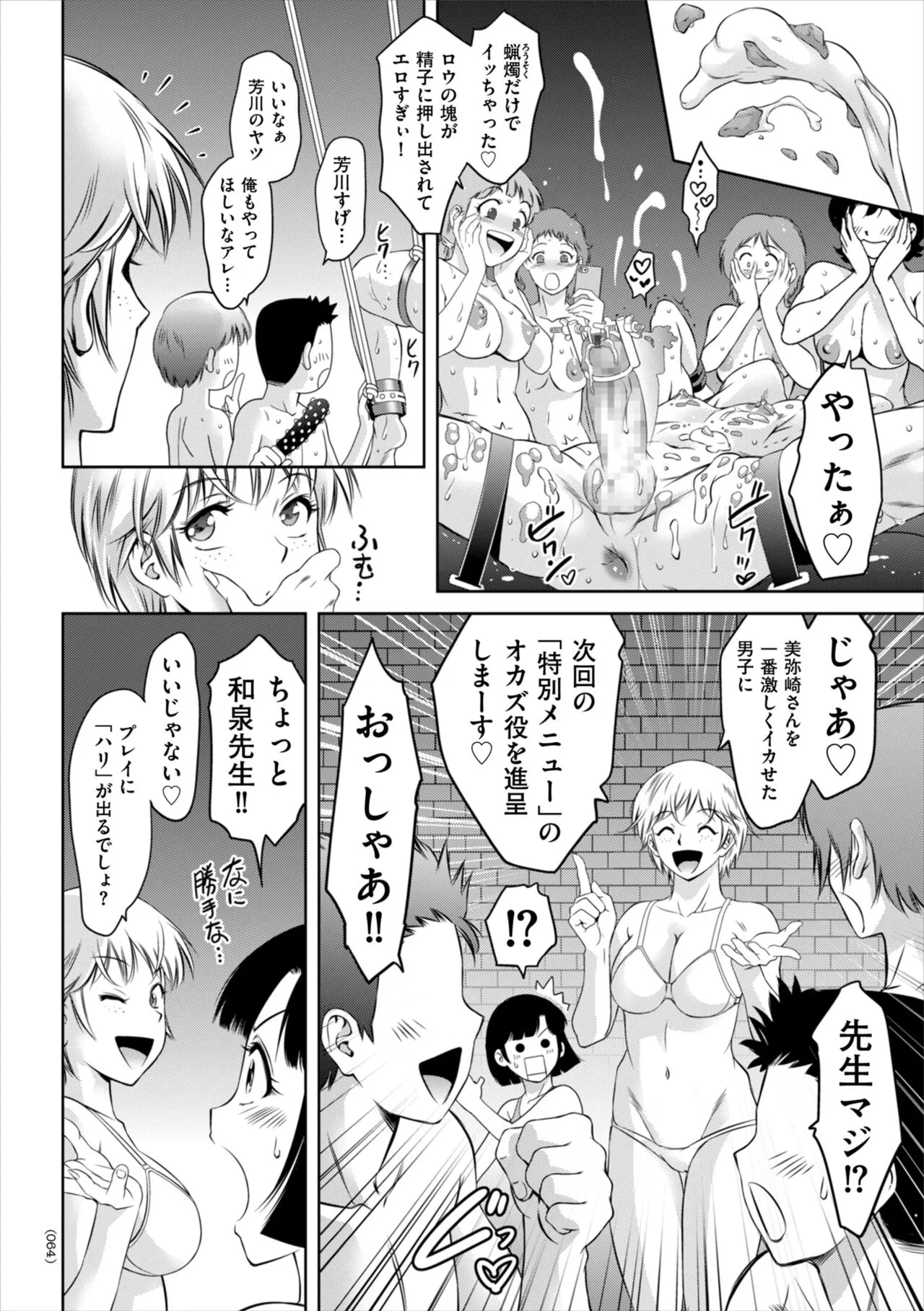 Page 63