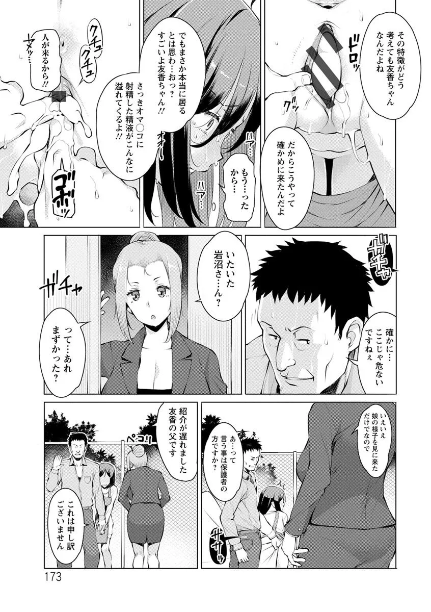 Page 172
